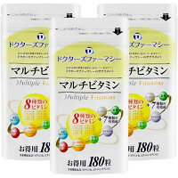 【送料無料】ドクターズファーマシーマルチビタミン180粒×3P8種類のビタミン+7種類の補助成分