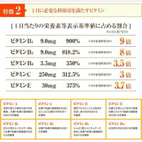 【送料無料】ドクターズファーマシーマルチビタミン180粒×3P8種類のビタミン+7種類の補助成分