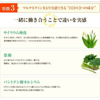 【送料無料】ドクターズファーマシーマルチビタミン180粒×3P8種類のビタミン+7種類の補助成分