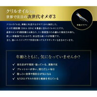 【送料無料】ドクターズファーマシークリルオイル流60粒×3Pオメガ3DHAEPA女性ホルモン