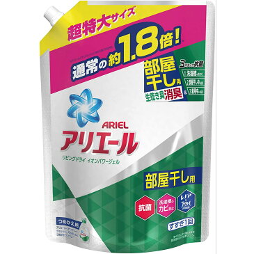 アリエール 洗濯洗剤 液体 部屋干し用 リビングドライイオンパワージェル 詰め替え 超特大 1.26kg