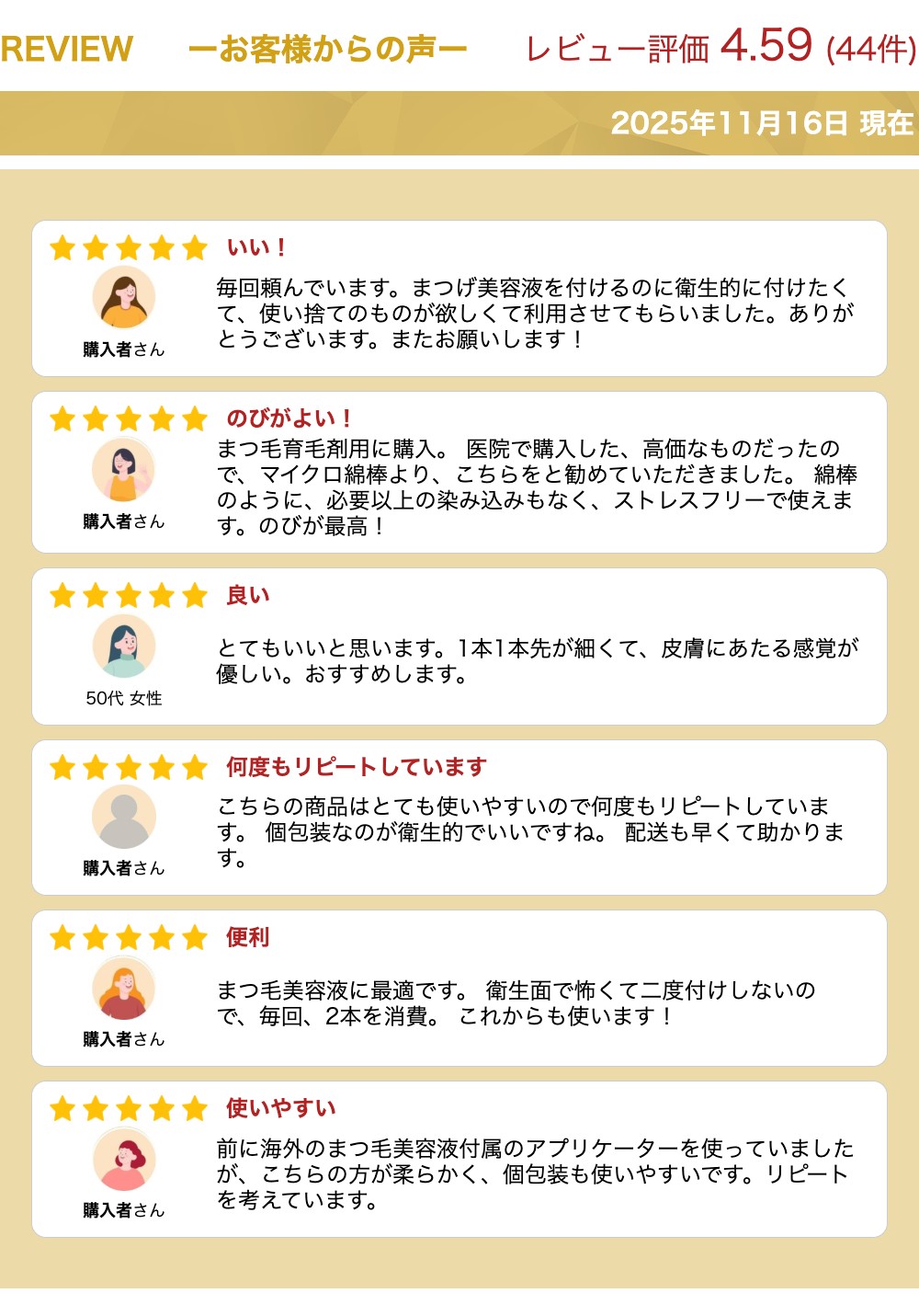 【買い回り 送料無料】まつ毛 美容液 専用 使い捨てブラシ アプリケーター 個包装 滅菌消毒 40本入り×2袋セット コスメ - Image 2