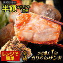 Z P【 肉の日 8/28 10時から使える半額クーポン+ポイント10倍】百貨店で大行列ザンギ 2個買うと1個無料 2025 食品 楽天総合1位 今話題のザンギ1kg(500g×2) 醤油・塩だれ 人気 唐揚げ からあげ 冷凍食品 冷凍 送料無料 レンジ 簡単 高級 冷凍唐揚げ 業務用 ザンギ 保存食