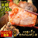 【7/19 20時~半額クーポン+ポイント10倍】 百貨店行列ザンギ 2個買うと1個無料 (3,990円相当) 楽天総合1位 ザンギ1kg(500g×2) 醤油・塩だれ 人気 唐揚げ からあげ 冷凍食品 冷凍 食品 おかず 送料無料 レンジ 高級 業務用 ザンギ セール sale