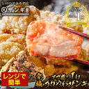 2個買うと1個無料 (3,990円相当) 楽天総合1位 今話題のザンギ1kg(500g×2) 醤油・塩だれ 人気 唐揚げ からあげ 冷凍食品 冷凍 食品 レンジ...