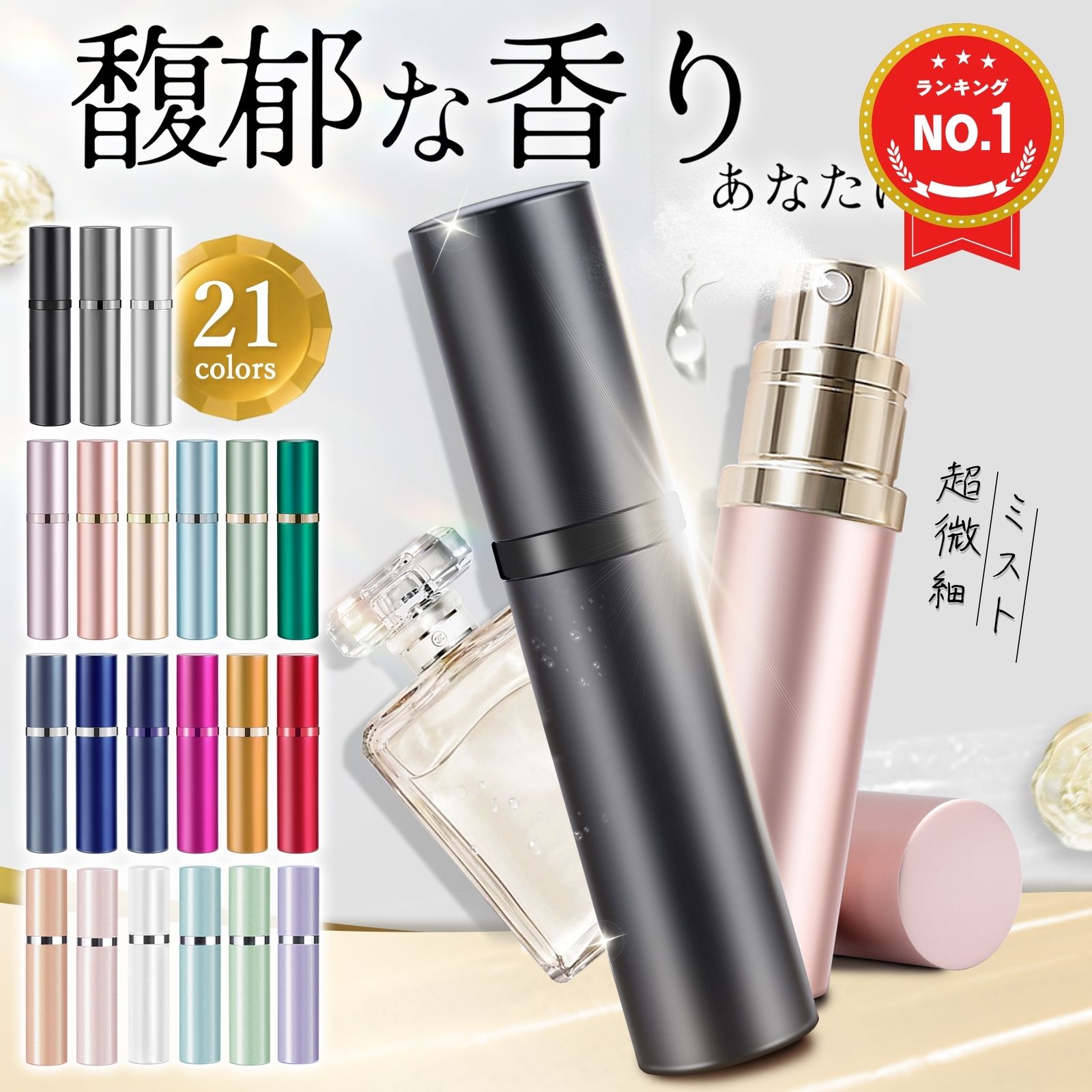 楽天市場の関連商品：MOELIFE 底部充填アトマイザー 5ml
