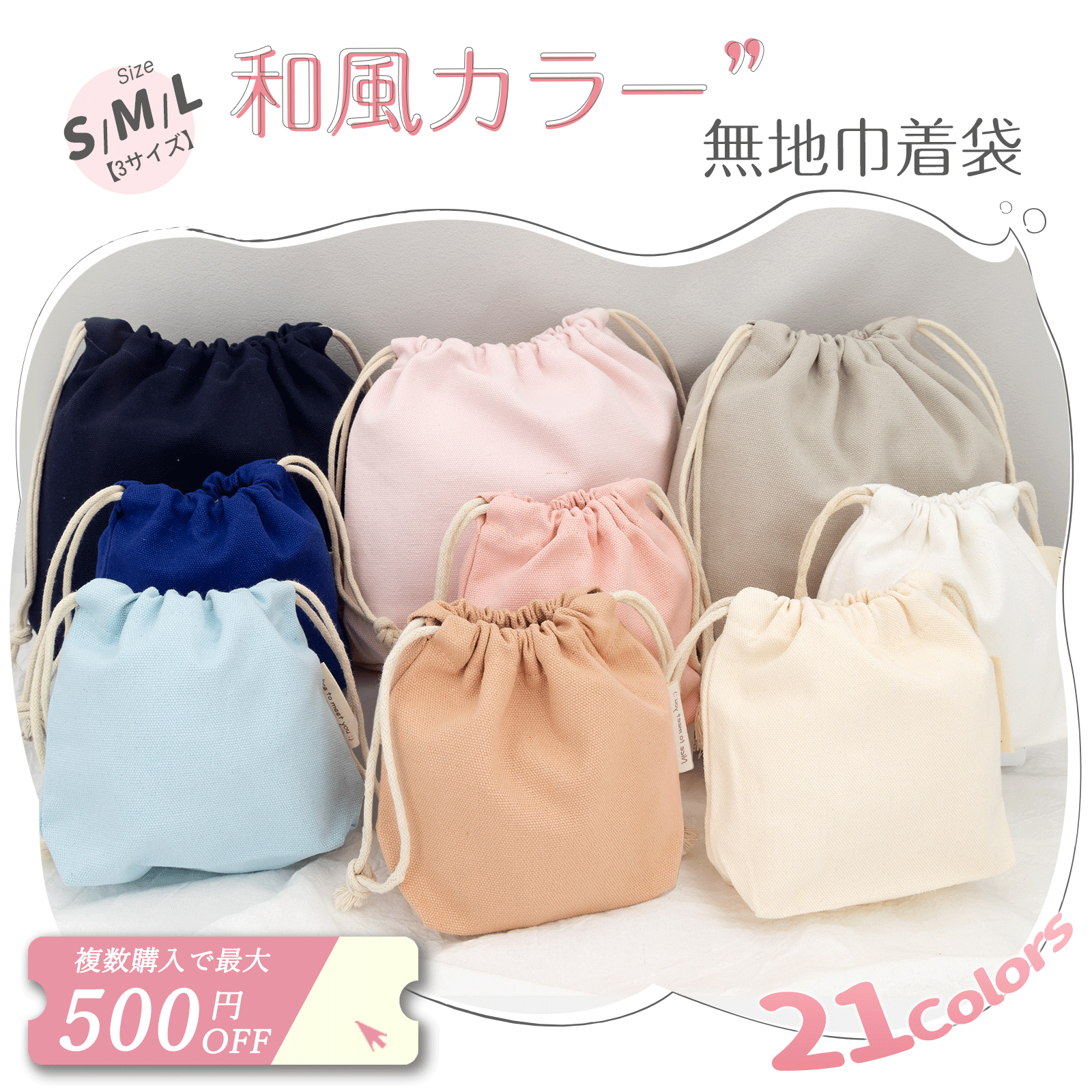 楽天市場】巾着袋 大きめサイズ（キッズファッション｜キッズ・ベビー
