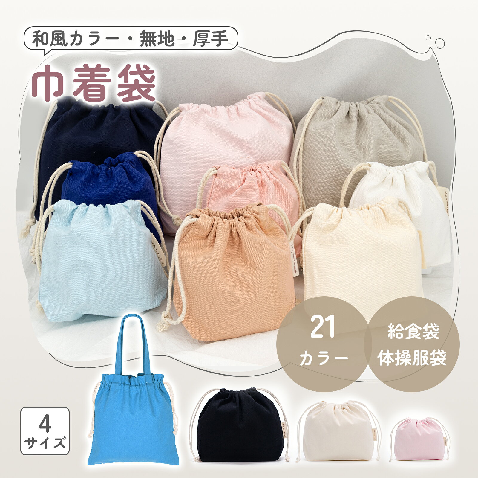 楽天市場】巾着袋 30 25の通販