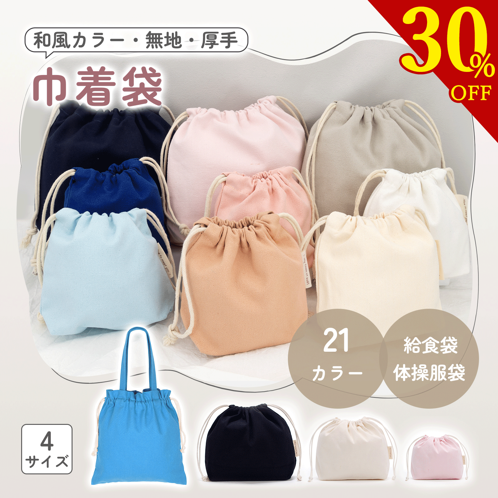 楽天市場】体操 着 袋 30 25の通販