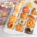 デコパーツ 樹脂 セット 【シュガーグミ・自由にDIY可能・様々なモチーフ】 アクセサリーパーツ デコパーツ かわいい キャラクター デコ 素材 ビーズ ホイッ...