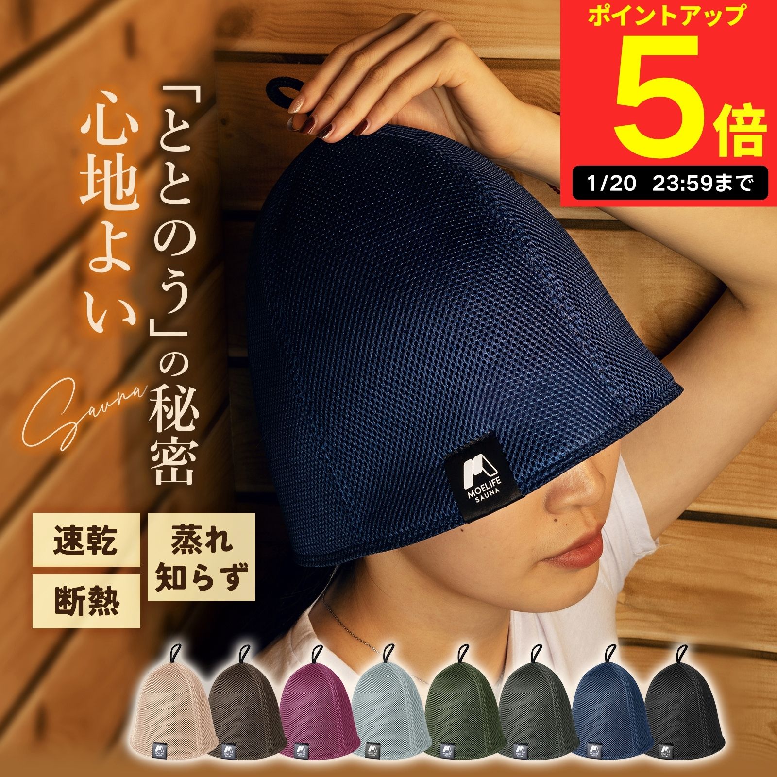 【楽天1位・anan掲載★クーポンで2624円！】 サウナハット メンズ レディース 【180日間保証付】 サウナハット メッシュ サウナ 二重構造 サウナ グッズ ととのう のぼせ防止 おしゃれ 洗える 大きめ 高性能 断熱 速乾 軽量 髪保護 サ活 防水袋付 日本企画品 MOELIFE