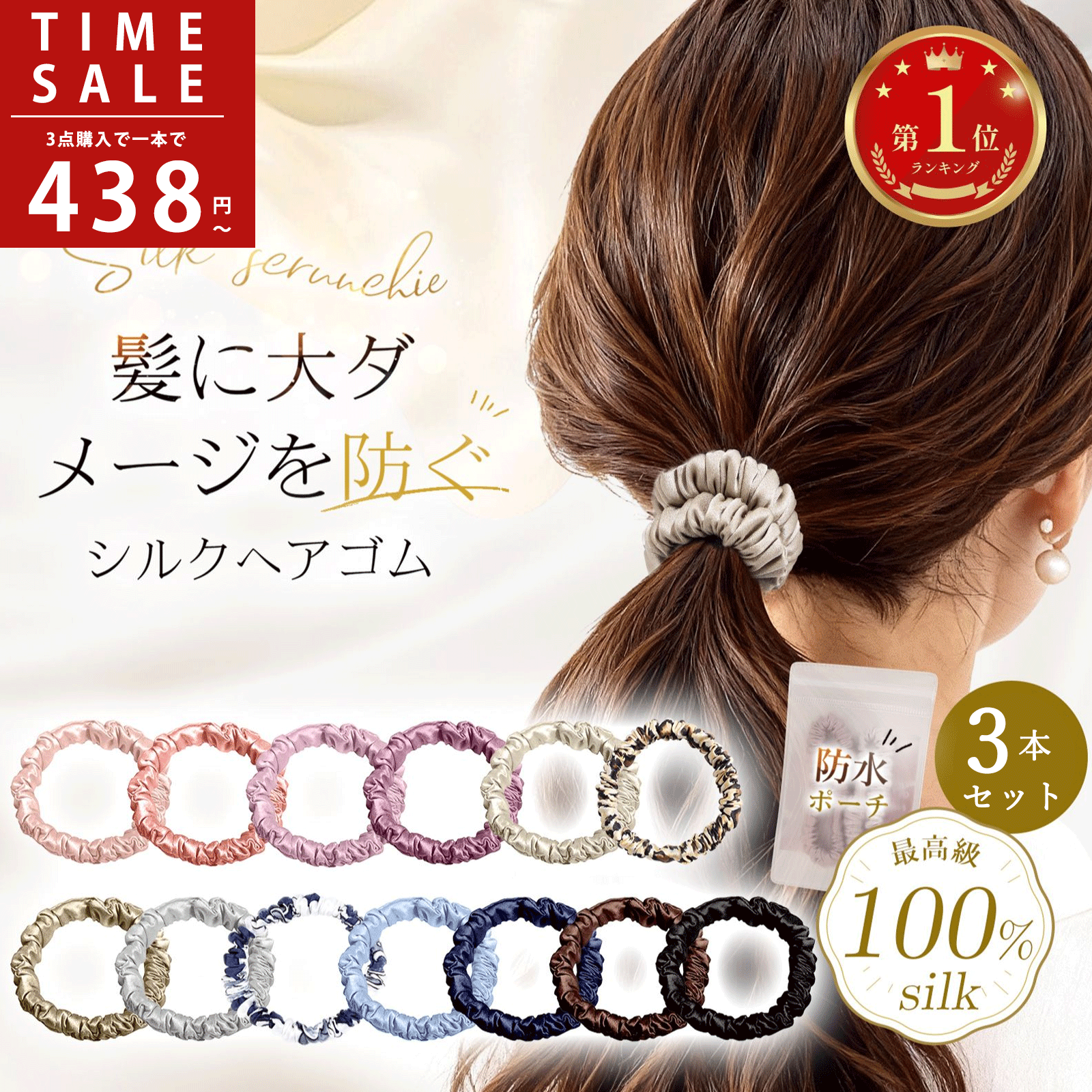 ＼P5倍★2点300円・3点500円OFF／ シルク ヘアゴム 【2本/3本セット・3cm】天然シルク 100％ 跡がつかない シルク シュシュ 【Poco'ce掲載★楽天1位】絡まない ヘアアクセサリー シルクヘアゴム シルク100％ 髪ゴム シルク ゴム 大人 おしゃれ かわいい ギフト MOELIFE