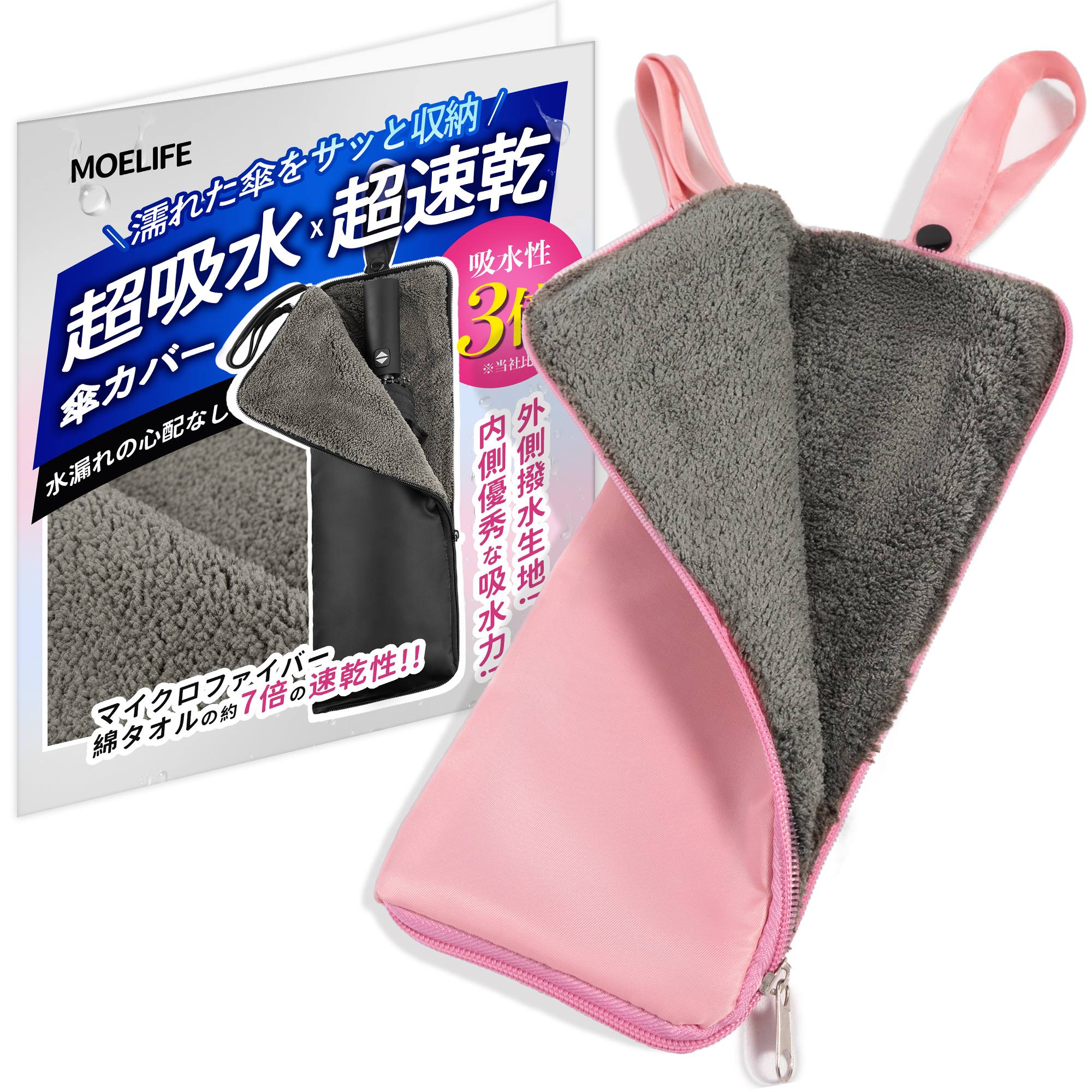 楽天市場】折りたたみ傘 ケース 吸水（カラーピンク）（傘｜バッグ