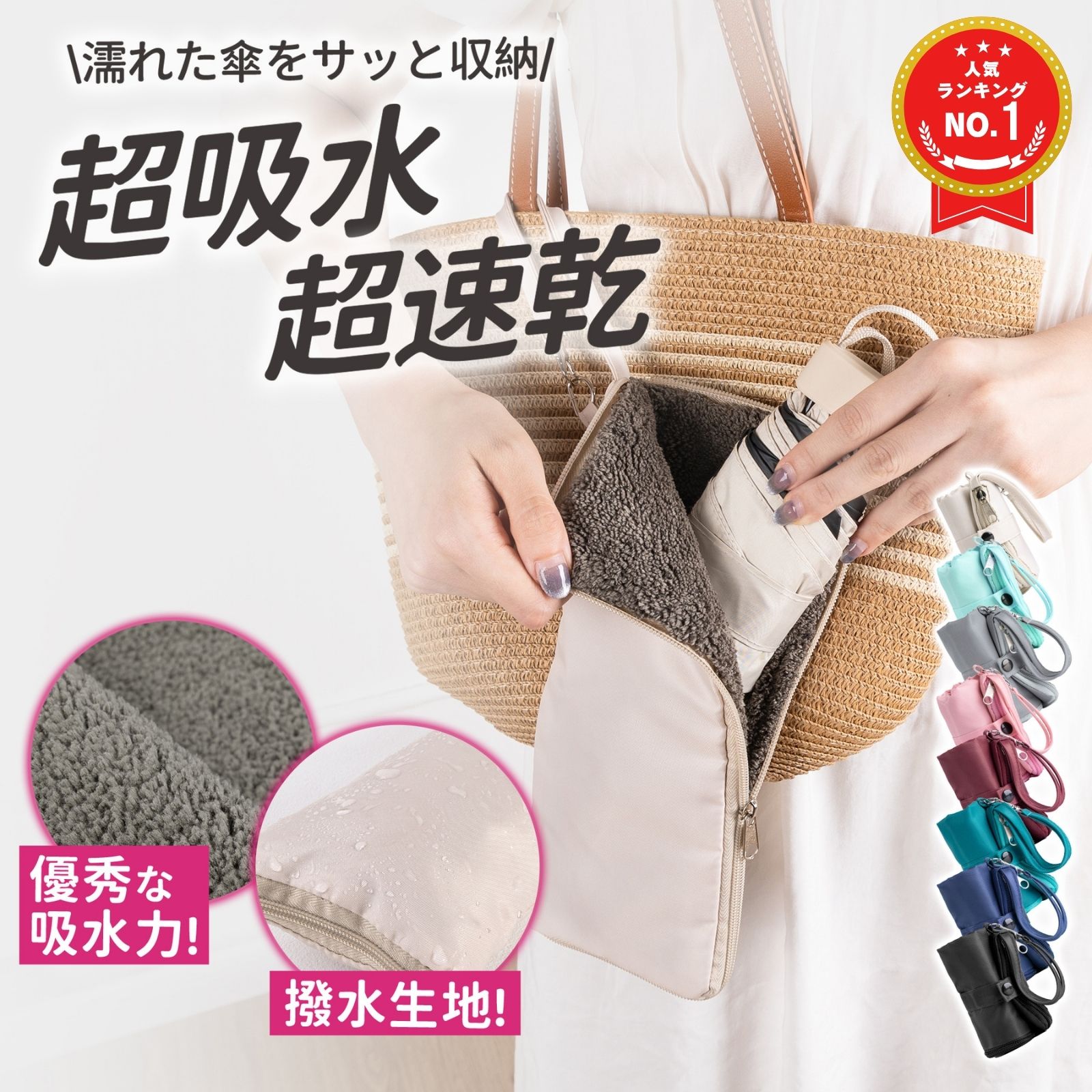 ＼楽天1位 Poco 039 ce掲載★全品10％OFF！／ 傘カバー 折りたたみ傘 ケース 3倍の吸水力 3サイズ 8色 折りたたみ傘 カバー 吸水傘ケース 折りたたみ 傘 カバー 袋 傘袋 マイクロファイバー おしゃれ 吸水 防水 軽量 速乾 雨の日 梅雨 通勤 通学 電車 MOELIFE