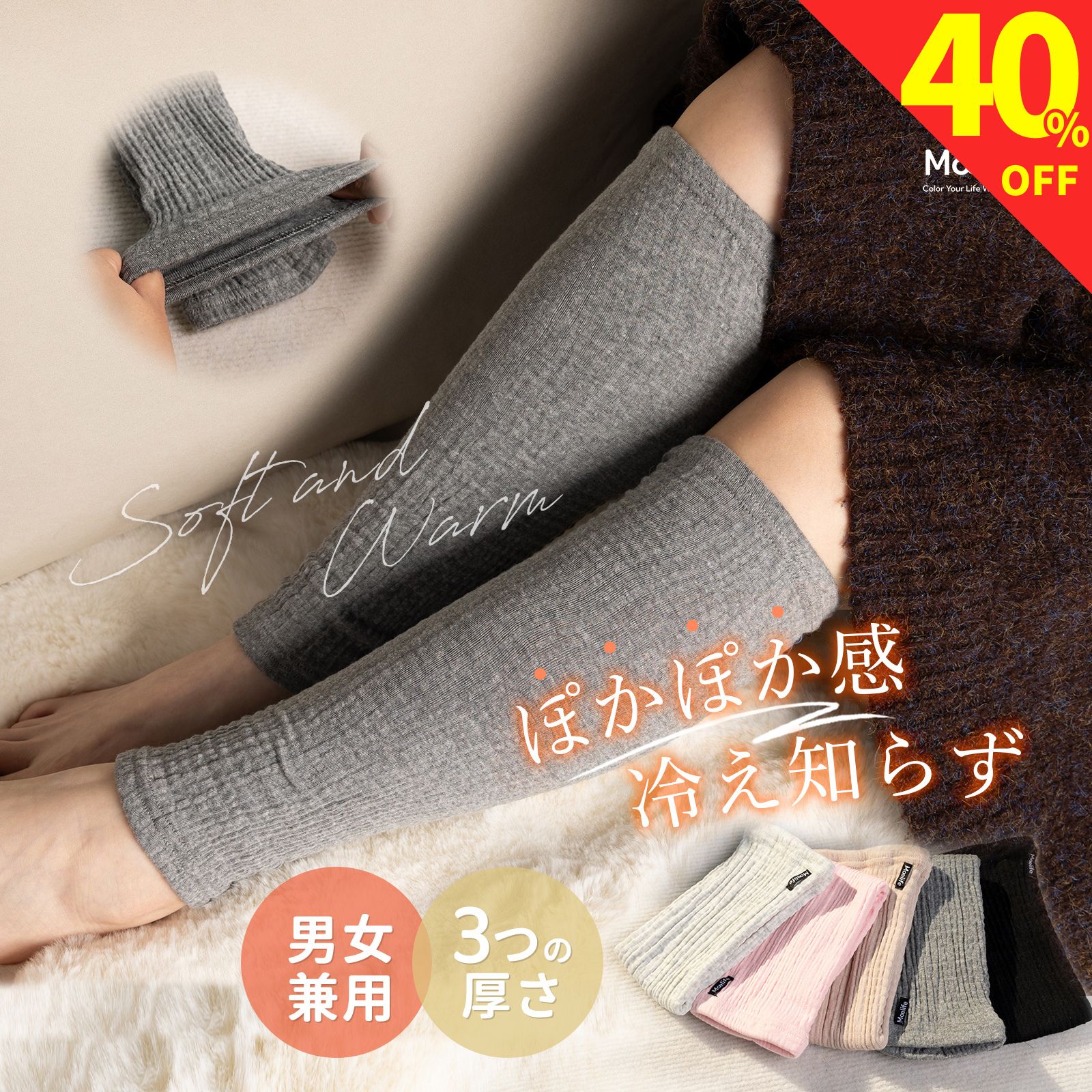 ＼Poco'ce掲載★本日23:59まで全品10％OFF！／ レッグウォーマー 夏用 薄手 レディース 3種類の厚さ 足首ウォーマー あったか 綿 コットン 美脚 締め付けない 冷房対策 冷え性 冷え対策 暖かい レッグ ウォーマー かわいい 男女兼用 温活 グッズ 母の日 MOELIFE