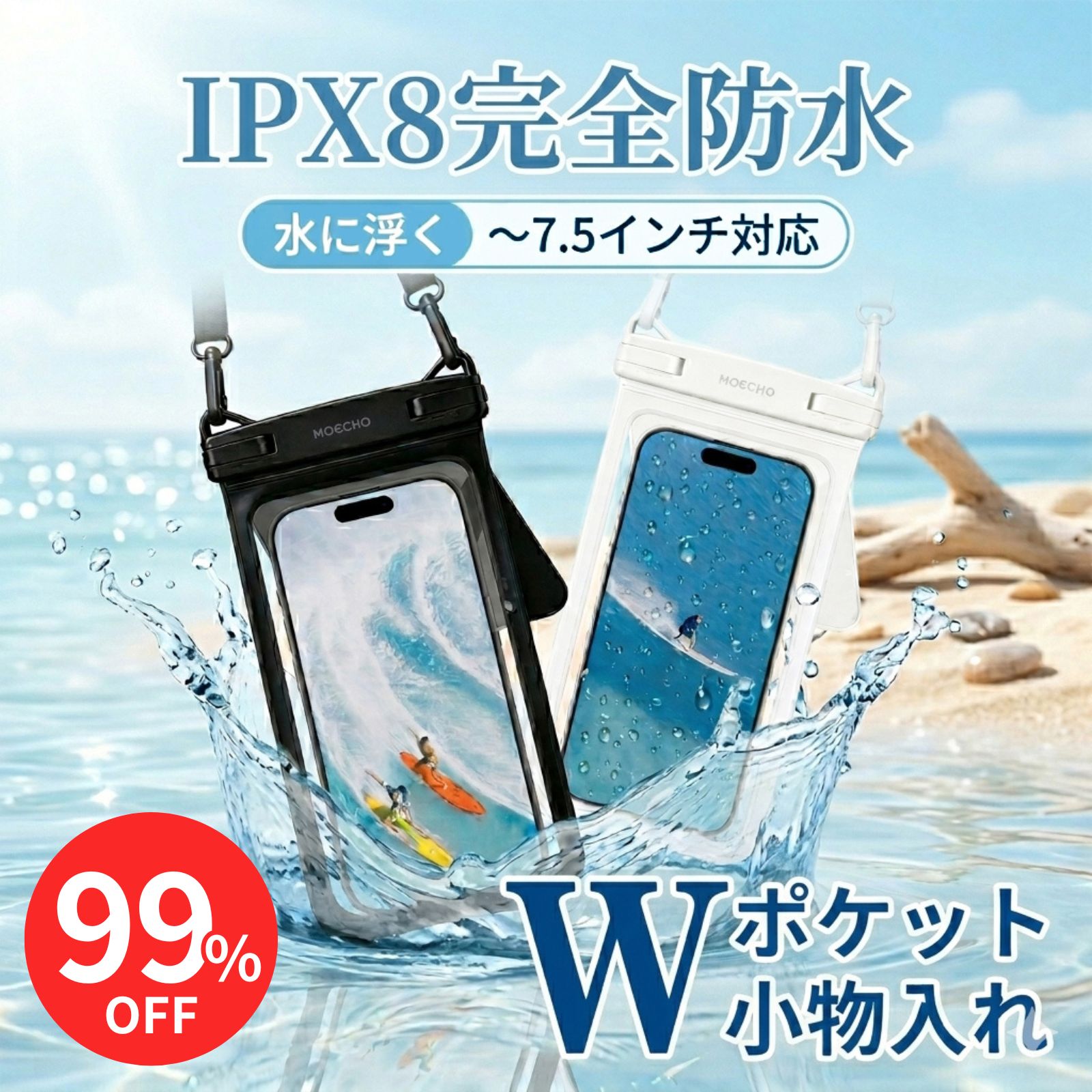 ＼本日23:59まで全品10％OFF！／ スマホ 防水ケース 浮く  防水スマホケース フローティング 携帯防水ケース すまほ ぼうすい ケース カバー 高感度タッチ 顔認証 ストラップ付 海 プール 水泳 潜水 お風呂 iPhone Xperia android 対応 MOELIFE