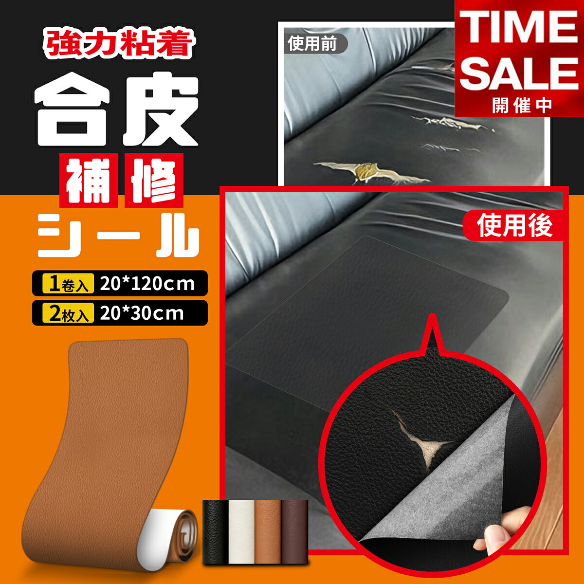 ＼10％OFFセール開催中！／補修シート 合皮 ソファー 20*120cm 20*30cm*2枚入 貼るレザー ソファー補修テープ【1分補修・切って貼るだけ・強力粘着】合皮補修シート レザーシート ソファー補修テープ 防水 耐摩耗 自転車 サドル バッグ 持ち手 椅子 破れ 簡単 新生活