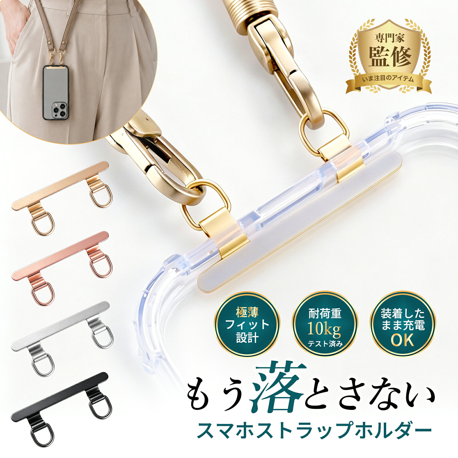 楽天市場】ネックストラップ 2点吊り（スマートフォン・携帯電話