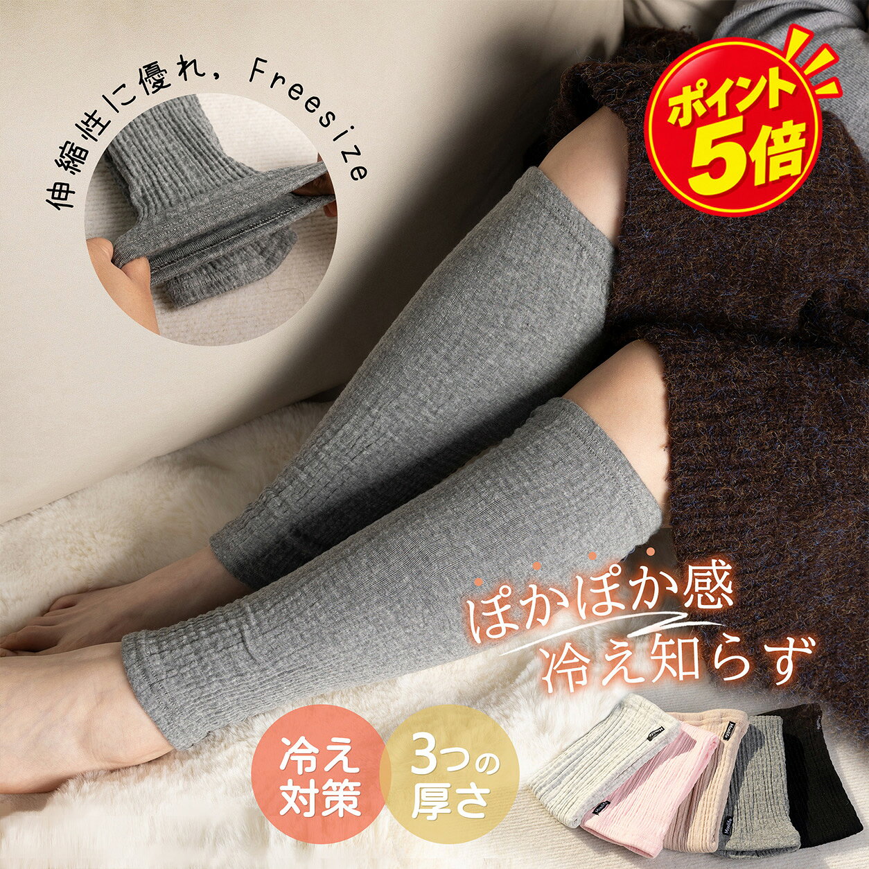 ＼本日限定全品10％OFF／【anan雑誌&Poco'ce掲載】 レッグウォーマー レディース 足首ウォーマー 薄手 冬用 3種類の厚さ 綿 コットン 美脚 締め付けない 冷え性 冷え対策 冷えとり 秋冬 あったか 温める 温活 グッズ 妊婦 高齢者 寝る時用 ギフト 睡眠 MOELIFE