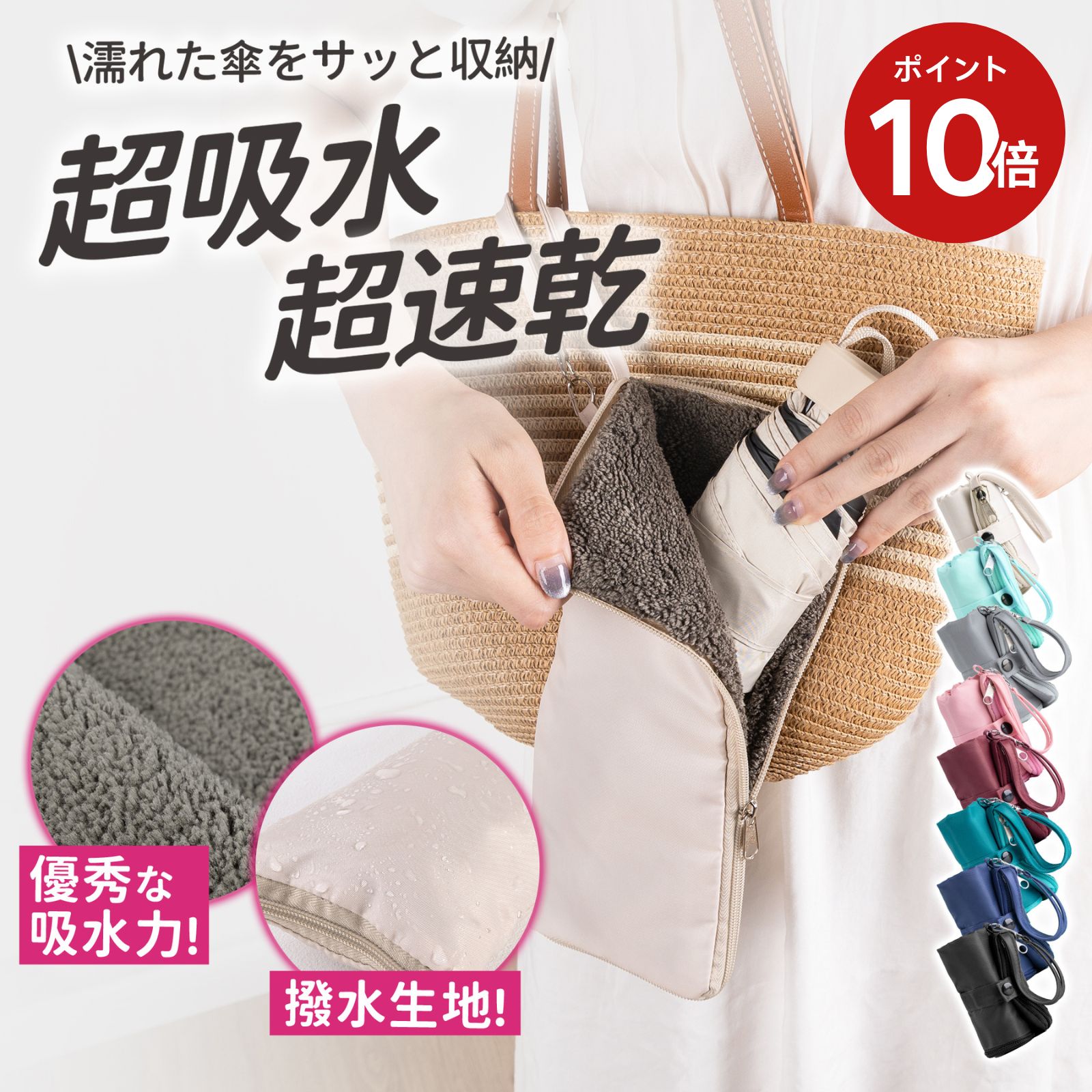 ＼ラスト4時間！P10倍★10％OFFで846円！／ 傘カバー 折りたたみ傘 ケース 3倍の吸水力 3サイズ 8色 折りたたみ傘 カバー 吸水傘ケース 折りたた...