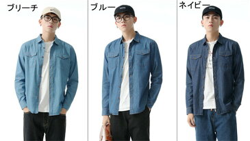 送料無料 メンズ デニム トップス ウエスタン シャツ ライトオンデニム 長袖 シャツ アメカジ カジュアル シンプル ボタン 春 秋 コットン 綿 インディゴ ブルー デニムシャツ 秋物 細身 着痩せ 無地 トップス お洒落 お兄系 通学 ブリーチ メンズファッション おしゃれ