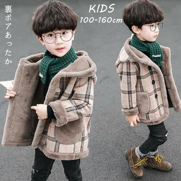 送料無料　ボアコート　キッズ　ダッフルコート キッズ 秋冬 韓国 子供服 キッズ　コート人気 子供服 男の子　ダッフルコート ロング 　アウター　キッズ フード付きコート チェック柄 チェック 上着 防寒裏ボア 子供服 キッズ キッズ ダッフルコートジャケット