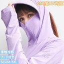 UVパーカー レディース UVカット パーカー 大きいサイズ ラッシュガード ほこり 日焼け対策 紫外線防止 uvカットパーカー レディース パーカー 体型カバー マスク付き サンシェード UVカット 長袖 ラッシュガード uvカット パーカー 指穴 夏服 サマージャケット
