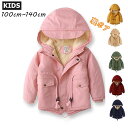 送料無料 モッズコート ジャケット 裏ボア 中綿コート 男の子 女の子 子供服 キッズ 秋冬 防寒 無地 アウター 暖かい かわいい フード 通学 キッズ服 防...