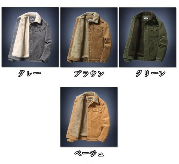 メンズ パーカー　ジャケット コーデュロイ ジャケット メンズ 秋冬 暖かい ボア付き 防寒 着やすい 綿 袖 裏ボア キルト キルティング ランチコート カジュアル　ボア ファージャケット メンズ　コーデュロイ　ボアランチコート　コーデュロイジャケット 裏ボア