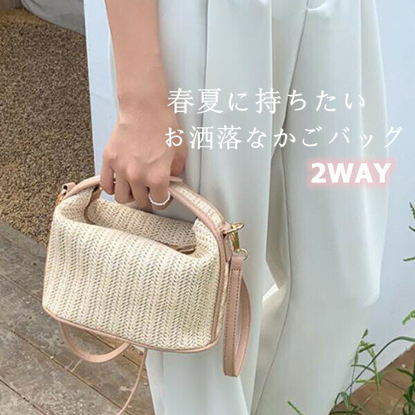かごバッグ レディース カゴバッグ ミニトート ハンドバッグ 春 夏 トートバッグ ミニトートバッグ かばん 手提げ ハンドバッグ カジュアル おしゃれ 2way かごバッグ 斜め掛け ショルダー付 かわいい 軽量 通勤 通学 ハンドバッグ 籠 編み込み ミニショルダー