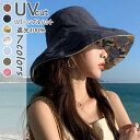 UVカット 帽子 つば広 レディース バケットハット ハット 日よけ 紫外線対策 日焼け対策 小顔効果 UVケア UVハット キャンプ ストローハット 遮熱 遮光キャップ 帽子 レディース 日よけ帽子 ハット UVカット 折りたたみ可能 小顔効果 熱中症予防 フリーサイズ