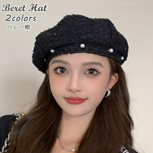 帽子 レディース ベレー帽 春夏 春夏帽子 ハット かわいい ファッション カジュアル シンプル サマー ハット 人気 オシャレ お出かけ お呼ばれ オールシーズン 個性的 ウォーキング デート 旅行 華やか 結婚式 パーティー 帽子 レディース ベレー帽 春夏 春夏帽子 ハット かわいい ファッション カジュアル シンプル サマー ハット 人気 オシャレ お出かけ お呼ばれ オールシーズン 個性的 ウォーキング デート 旅行 華やか 結婚式 パーティー