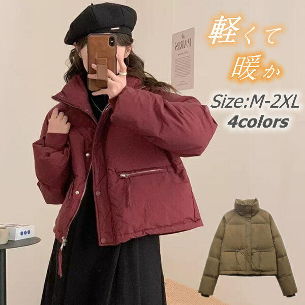 Rakuten - 中綿ジャケット レディース ショート ジャケット コート 中綿 ブルゾン 無地 シンプル 冬 アウター 厚手 あったか 暖かい 防寒 エコダウンジャケット パーカー レディース 中綿コート アウター あたたか フェイクダウン ブルゾン カジュアル 上着 レイヤード風 羽織 パーカー