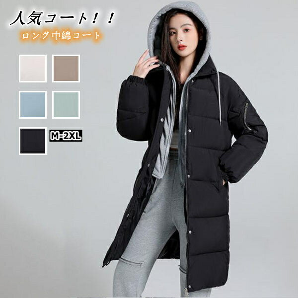 Rakuten - ダウン風コート レディース 中綿 コート 中綿 コート レディース フード付き　冬服 中綿コートカジュアル ロング丈 軽い 暖かい アウター カジュアル 可愛い 大人 着痩せ 学生 定番 女性 20代30代40代 通勤通学