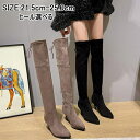 ロングブーツ ニーハイブーツ レディース ブーツ ハイヒール スエード 21.5cm 25.0cm ニーハイブーツ ニーハイブーツ ニーハイブーツ ストレッチ ...