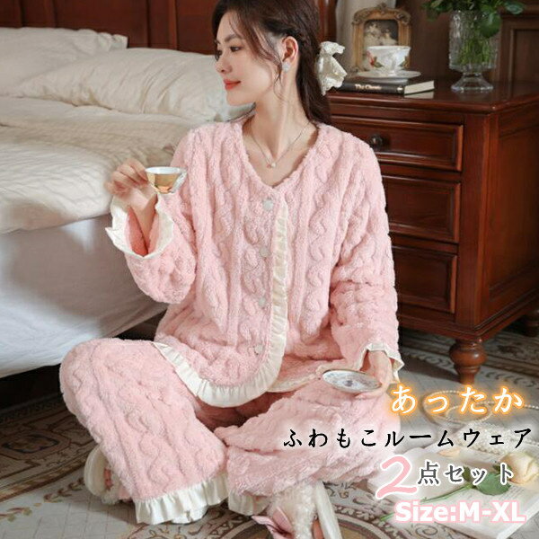 乐天商城 - ルームウェア パジャマ レディース 冬　パジャマ　上下セット お姫様　パジャマ レディース ルームウェア セクシー 姫 部屋着 可愛いルームウエア M　L LL 冬 長袖 もこもこ 裏起毛長袖 ルームウェア もこもこ 着る毛布　ランジェリー