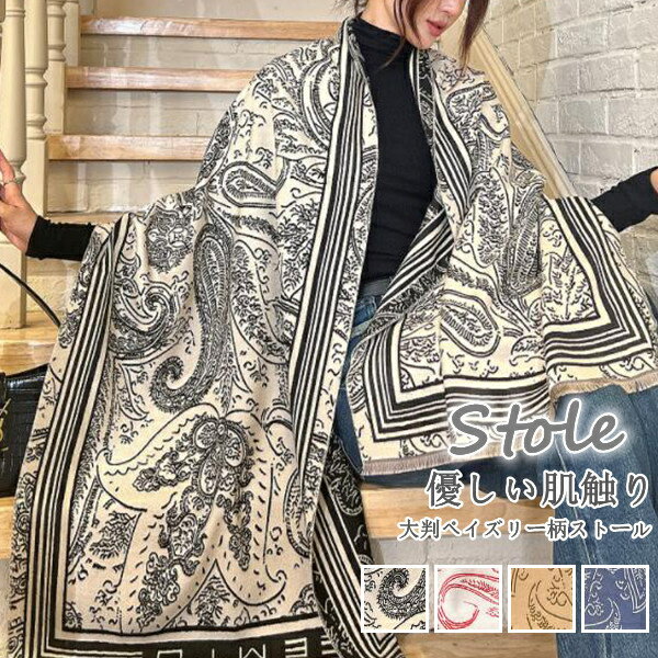 ストール 大判 大判ストール 上品 おしゃれ 秋冬 レディース マフラー ショール ひざ掛け 肩掛け 羽織もの レディース ストール 暖か ひざ掛け 旅行 プレゼント ふわふわ ショール 羽織り チェック 羽織 ショール あったか 防寒 母の日 マフラー 夏場の冷房対策