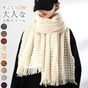送料無料 ストール マフラー 冬 レディース【200cm×65cm】 マフラー 秋冬 暖か 軽い 無地 男女兼用 ショール 羽織り ウールストール レディース...