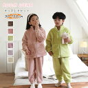キッズ パジャマ キッズ ルームウェア 子供 パジャマ 男の子 女の子 モコモコ 寝巻き 冬 かわいい おしゃれ 長袖 オシャレ もこもこ 子ども ふわふわ ふ...