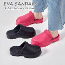 EVAサンダル 2WAY サンダル ビーチ アウトドア スポーツサンダル スリッパ ラバーサンダル つっかけ ぺたんこサンダル レディース ジュニア ビーサン ベランダ 軽量 軽い 歩きやすい 疲れない 海 夏 水遊び evaサンダル サボサンダル おしゃれ シンプル プール