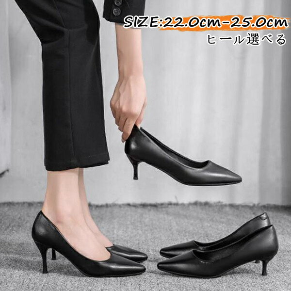 パンプス レディース 痛くない ハイヒール 卒業式 結婚式 ブラック ママ オフィス フォーマル　出勤 靴　脱げない カジュアル ポインテッドトゥ 出勤 オフィス 合皮　 歩きやすい　 レディース　シューズ　走れる　パンプス　美脚パンプス　就活 冠婚葬祭