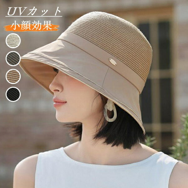 帽子 レディース　UVカット 帽子 つば広 バケットハット ハット 日よけ 紫外線対策 日焼け対策 小顔効果 UVケア UVハット キャンプ 遮熱 帽子 レディース 日よけ帽子 ハット UVカット 小顔効果 熱中症予防 フリーサイズ