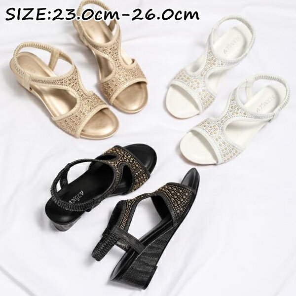 送料無料 サンダル レディースサンダル 痛くない ウエッジソールサンダル レディース ヒール 美脚 キラキラサンダル 歩きやすい レディース サンダル疲れない サンダル春 夏 シューズ 靴 履きやすい ウエッジソール ファッション レディース靴 かわいい