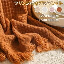 フリンジ付きブランケット おしゃれ マルチカバー 北欧 大判 ひざ掛け ソファー 布 毛布インテリア ソファ ベッド ニットカバー 膝掛け 大判ブランケット オシャレ ベットカバー シングル スローケット ソファーカバー ソファカバー オールシーズン 膝かけ 毛布 洗える