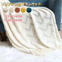 フリンジ付きブランケット おしゃれ マルチカバー 北欧 大判 ひざ掛け ソファー 布 毛布インテリア ソファ ベッド ニットカバー 膝掛け 大判ブランケット オシャレ ベットカバー シングル スローケット ソファーカバー ソファカバー オールシーズン 膝かけ 毛布 洗える
