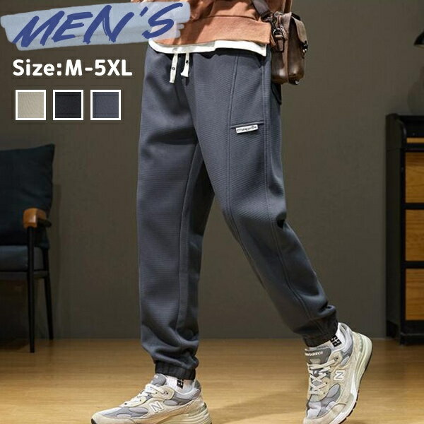 Sweat Pants - メンズパンツ　ジョガーパンツ メンズ 大きいサイズ テーパード パンツ　カットソー生地 ズボン 品質 メンズ パンツ ファッション メンズ サルエルパンツ ロングパンツ ゆったりシルエット 無地 ズボン ハロンパンツ 男性 秋　秋物　　秋パンツ