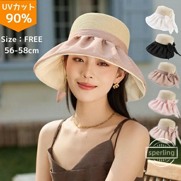 UVカット 帽子 レディース 麦わら帽子 ストローハット | 女優帽 つば広 UVハット 紫外線 UV 日よけ 日焼け防止 折りたたみ 持ち歩き ひも あご紐 飛ばされない 自転車 風 リボン つば広帽子 春夏 春 夏 UVカット UV遮蔽率90% 紫外線対策 日よけ つば広 小顔効果