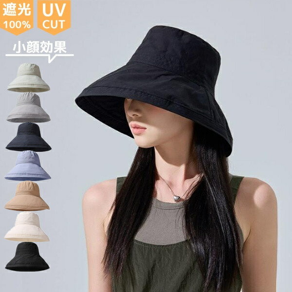 バケットハット レディース 帽子 深め あごひも付き バケハ 完全遮光 99％UVカット 自転車 飛べない かぶる日傘 帽子 折りたたみ 無地 ハット 日よけ 帽子 小顔効果 美シルエット 夏 春 冬20代～60代 小顔 旅行 紫外線 カット日焼け 日よけ ひやけ 運動会 つば広
