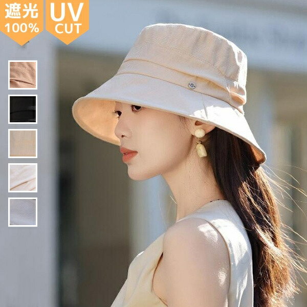 バケットハット レディース 帽子 深め あごひも付き バケハ 完全遮光 99％UVカット 自転車 飛べない かぶる日傘 帽子 折りたたみ 無地 ハット 日よけ 帽子 小顔効果 美シルエット 夏 春 冬20代～60代 小顔 旅行 紫外線 カット日焼け 日よけ ひやけ 運動会 つば広