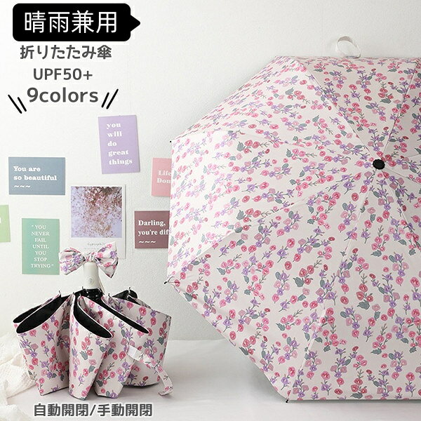 乐天商城 - 日傘 折りたたみ 完全遮光 ワンタッチ折りたたみ傘 日傘 自動開閉　晴雨兼用　カラビナハンドル 折り畳み傘 軽い UVカット　UPF50 紫外線遮断 メンズ レディース 軽量 大きめ　男女兼用　 携帯便利 コンパクト　紫外線遮断 耐風撥水　 10本骨　UVケア　日焼け対策